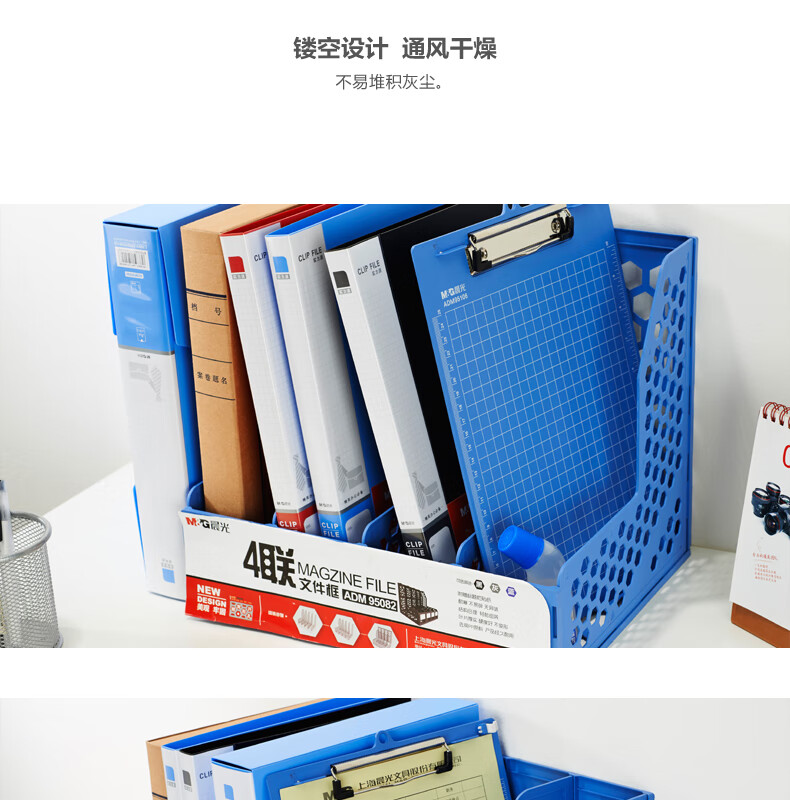 晨光文具四聯(lián)文件框 藍(lán)色辦公的收納美學(xué)與效率之道